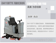 高美品牌除了MINI還有其它款駕駛式洗地機(jī)嗎？