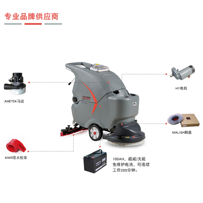 什么牌子的洗地機性價比高，質(zhì)量又好呢？